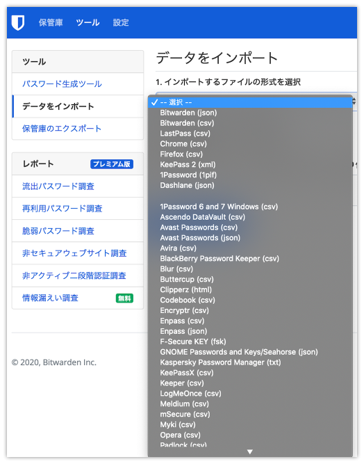 無料で使えてデバイス間での自動同期にも対応しているパスワードマネージャー Bitwarden を使ってみた ライブドアニュース